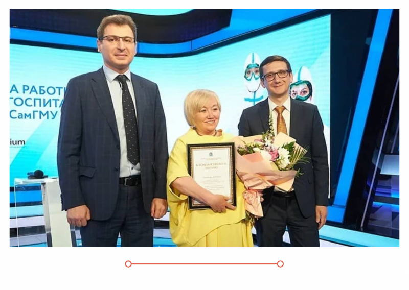 ГЛУХОВА ВЕРА ВИКТОРОВНА награждена Благодарственным письмом МИНИСТРА ЗДРАВООХРАНЕНИЯ САМАРСКОЙ ОБЛАСТИ