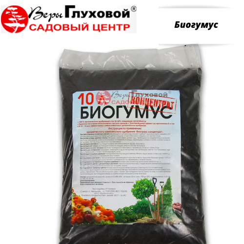 Биогумус 