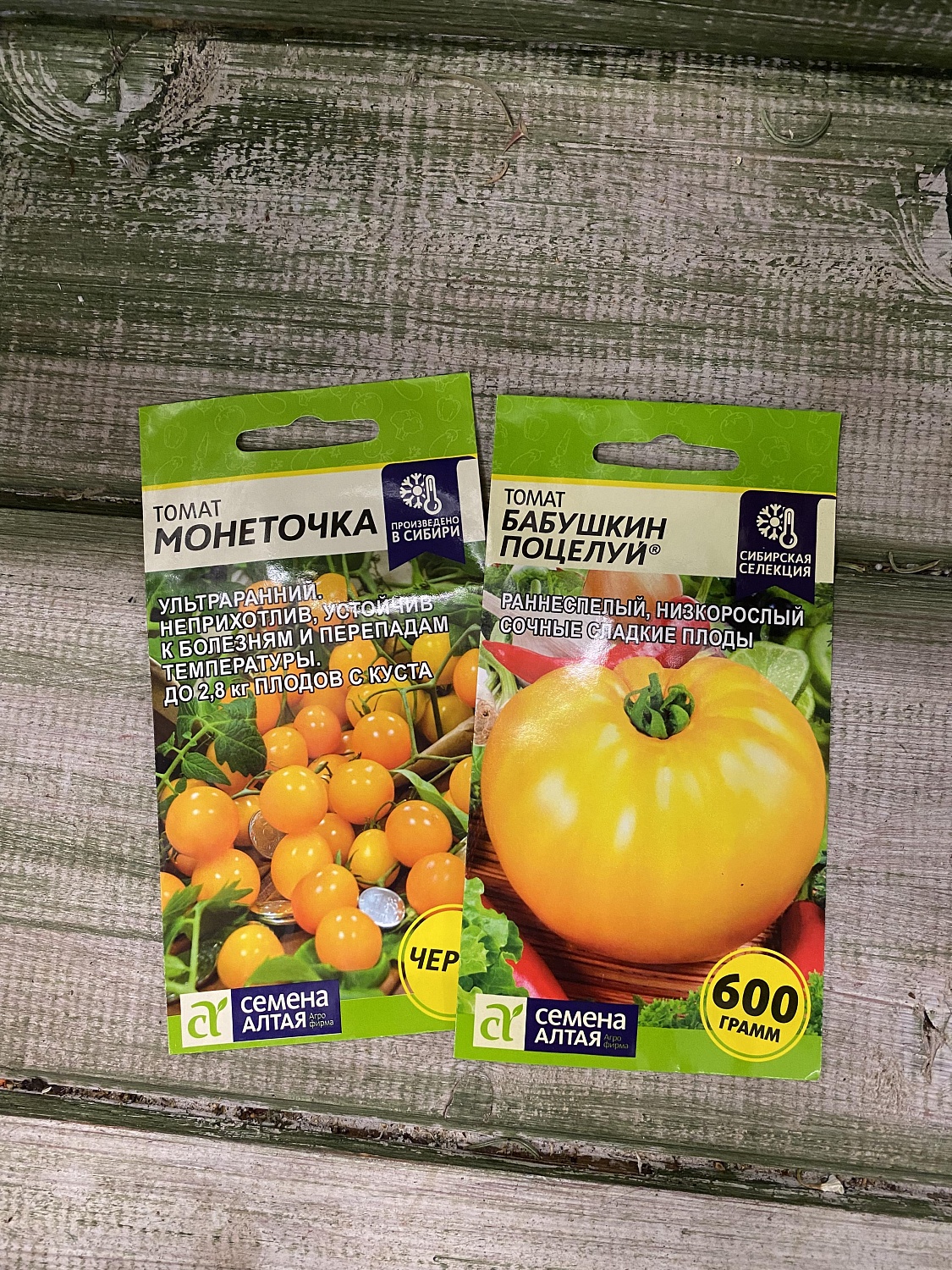 Новое поступление семян агрофирмы «Семена Алтая» в магазине на Ташкентской,173